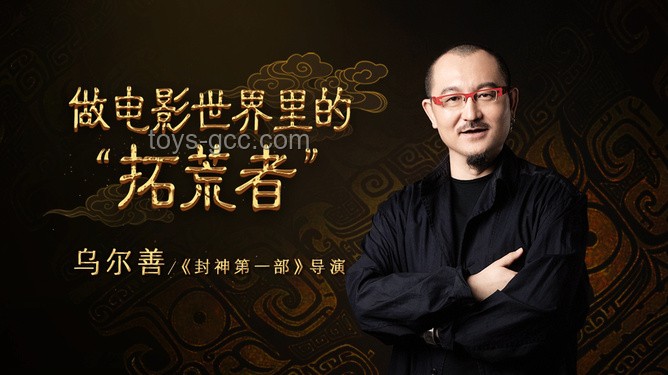 **电影类型拓荒者之路：乌尔善与其他导演在电影创新上的对比**